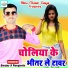 Sanjay Ji Rangeela