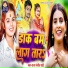 Raja Ranjeet Rahi