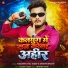 Masuriya Mel Yadav, Srishti Bharti