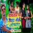 Prabhakar Yadav