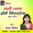 Champa Nishad