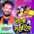 Kundan Sajanwa, Sonam Yadav