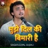 Gopal Sadhu