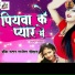 Rajesh Roshan, Duja Ujjawal