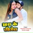 Munmun Tiwari, Mamta Singh