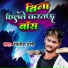 Nitish Premi