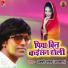 Akki Yadav (Awkash)