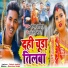 Amit Ashik, Anjali Bharti