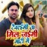 Vikash Jahreela, Srishti Bharti