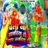 Kranti Lal Singh, Dipa Rani