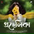Santanu Rajbanshi