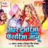 Chhotan Pandey, Priyanka Singh Bhaskar