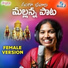 Mamidi Mounika, Sv Mallikteja