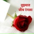 Sukhada Bhave-Dabke