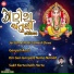 Shri Ganesh Dhyaan