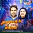 Rishi Sawera feat. Shashi Suman