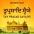 Nitnem Path