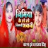 Bandana Dubey, Sanjay Tinku