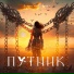 Елена НикОленко