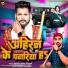 Anchal Yadav Tuntun