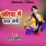 Anuj Akela