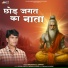 Madhavlal Bairwa