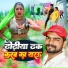 neha raj, sangam prem raja