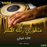 DEMO - 5ANEL - 3