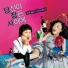 Ye Ji-won, S.Papa