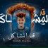 Mostafa Elsultan
