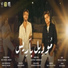 Seif Magdy feat. Omar El Karwan