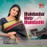 Pushpita Mitra feat. Noksha The Band