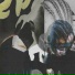 choppa