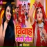 Rishita Raj