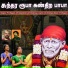 A.R.Saishreya, A.R.Sailakshmi, PG RAGESH