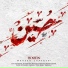 Mohsen Chavoshi
