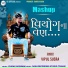 Vipul Susra