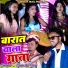 Ganesh Raj
