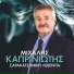 Michalis Kapriniotis