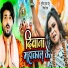 Sunil Yadav Golu, Shilpi Raj
