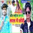 Aashish Yadav, Shweta Sargam