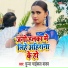 Munna Michael Yadav
