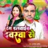 Kamlesh Akela feat. Digital Walla