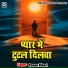 Pawan Bihari