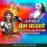 Samser Khan Khetusar