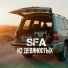 SFA