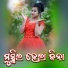 Rama Meher, Kunti Bariha