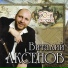 Серега Shmat
