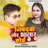 Neha Raj, Guddu Babu