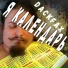 DackFax